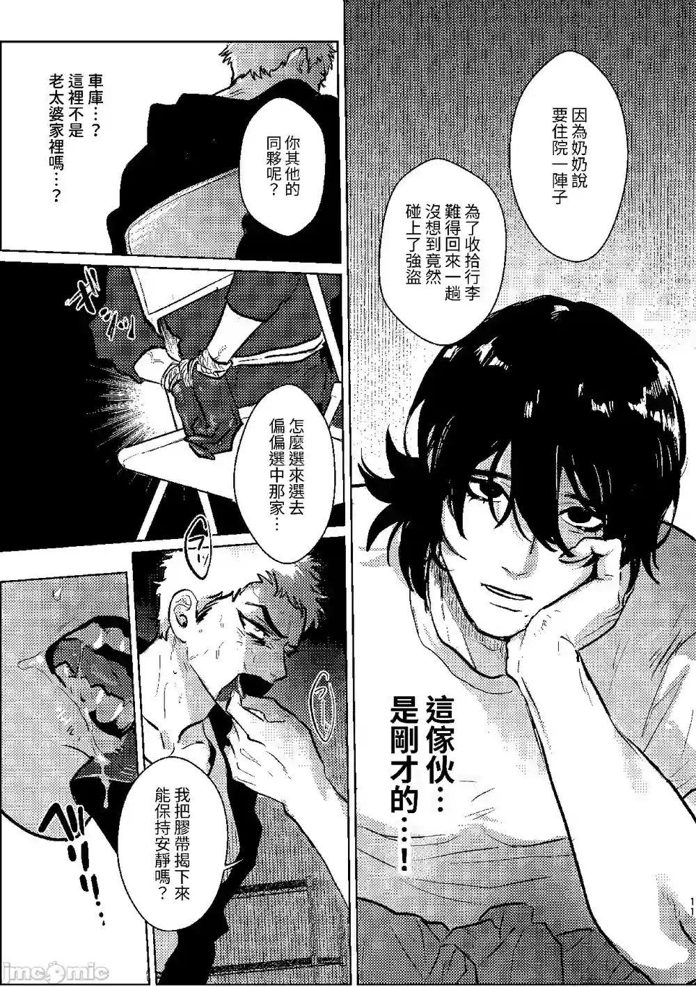 漫画页面