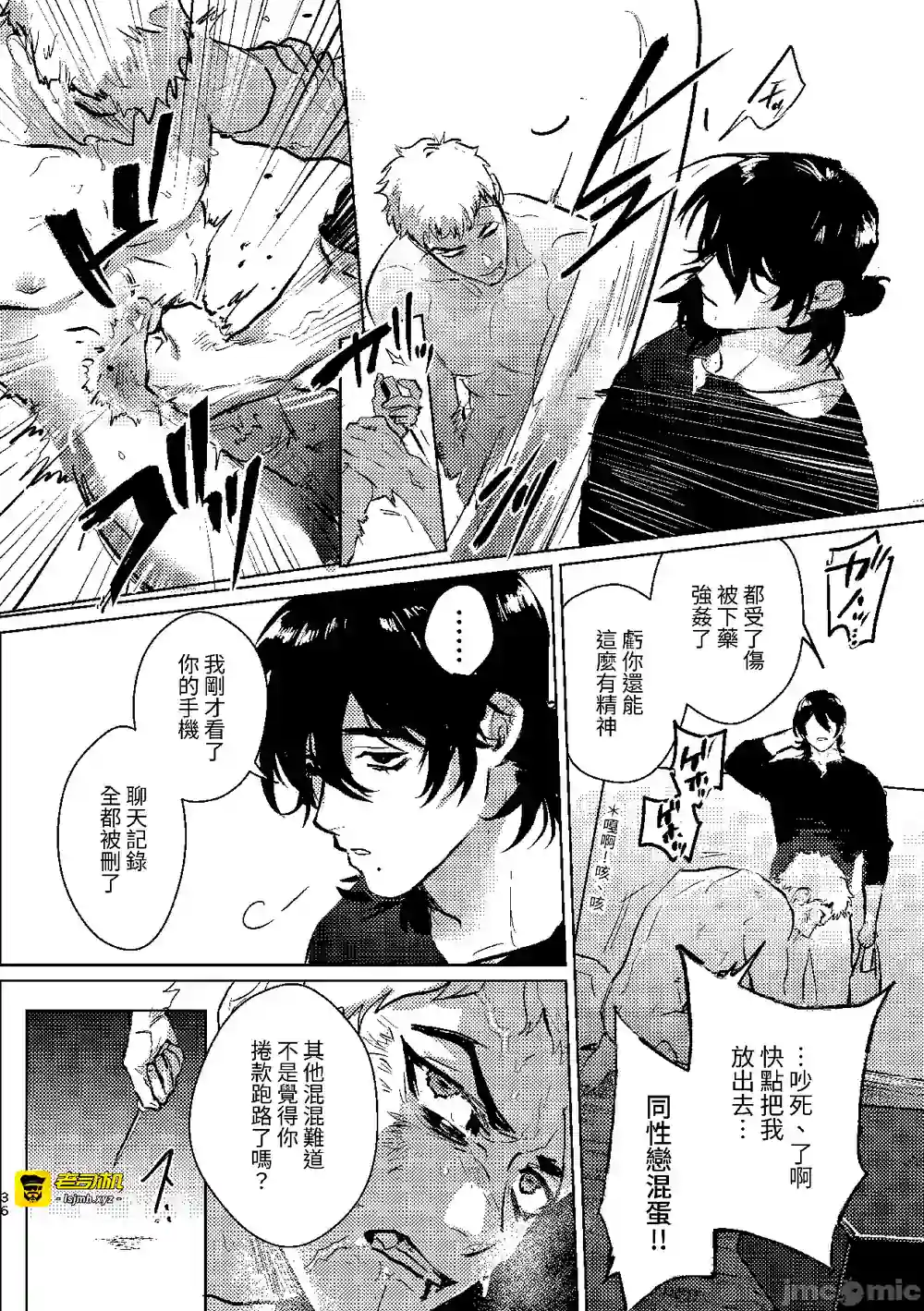 漫画页面