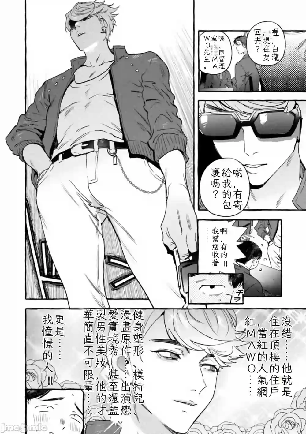 漫画页面