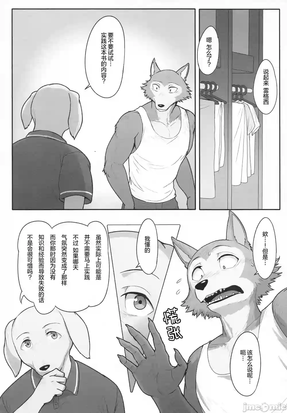 漫画页面