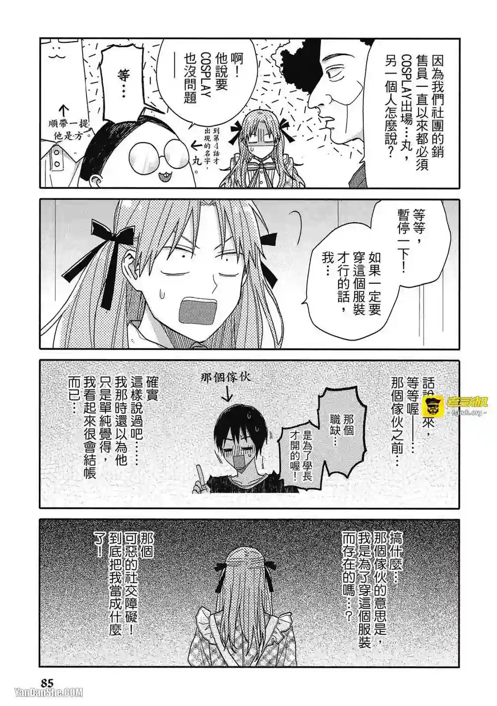 漫画页面