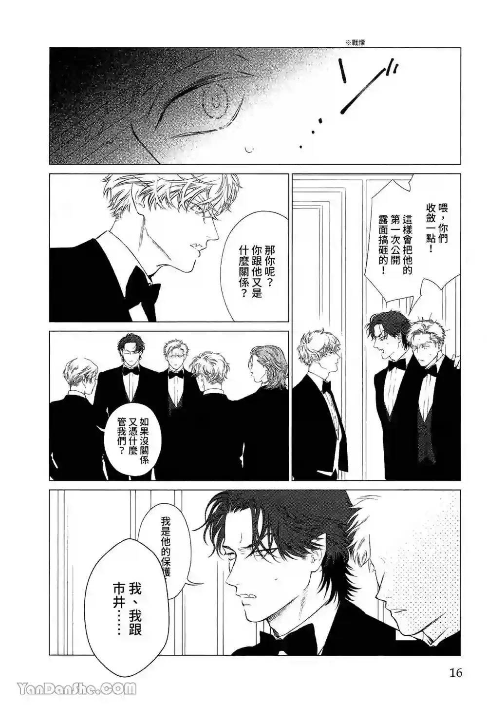 漫画页面