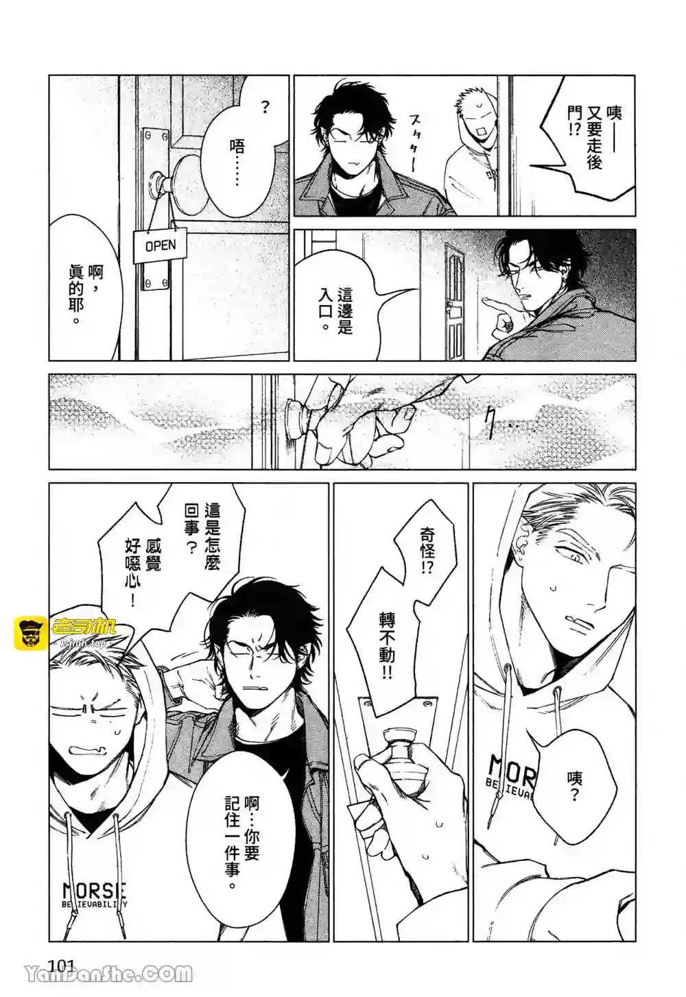 漫画页面