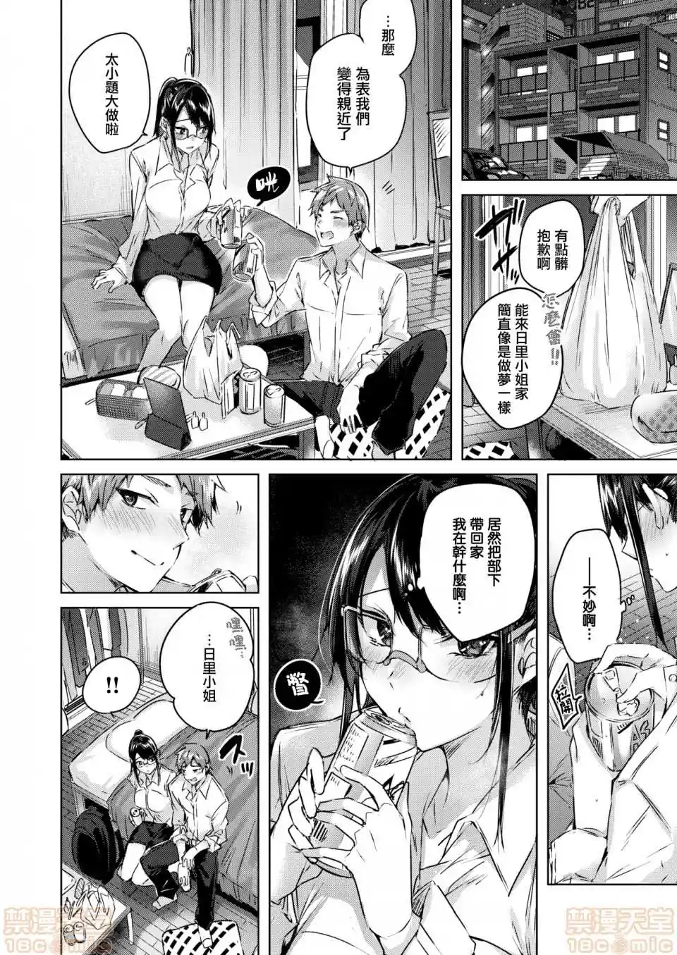 漫画页面