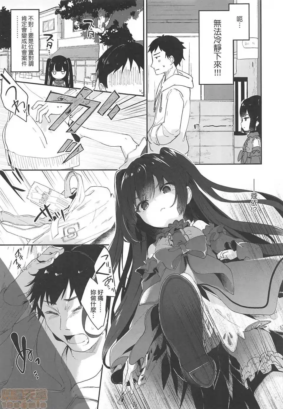 漫画页面