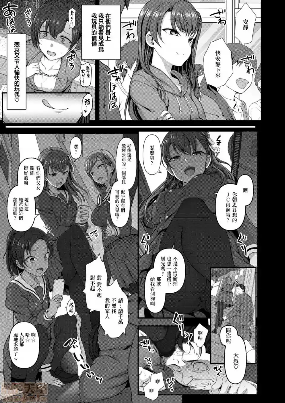 漫画页面