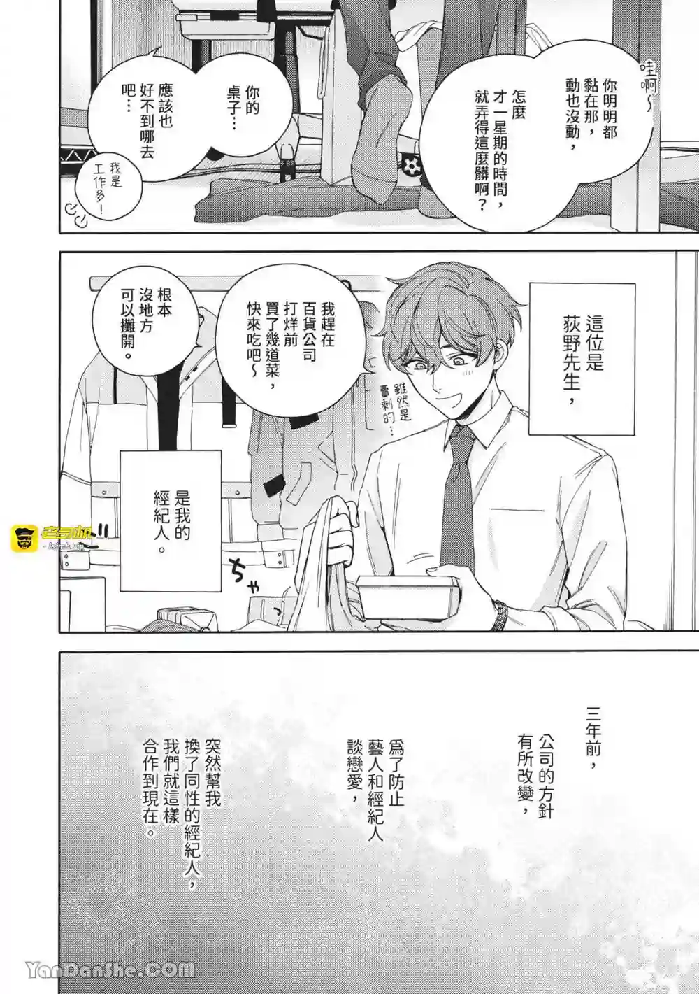 漫画页面