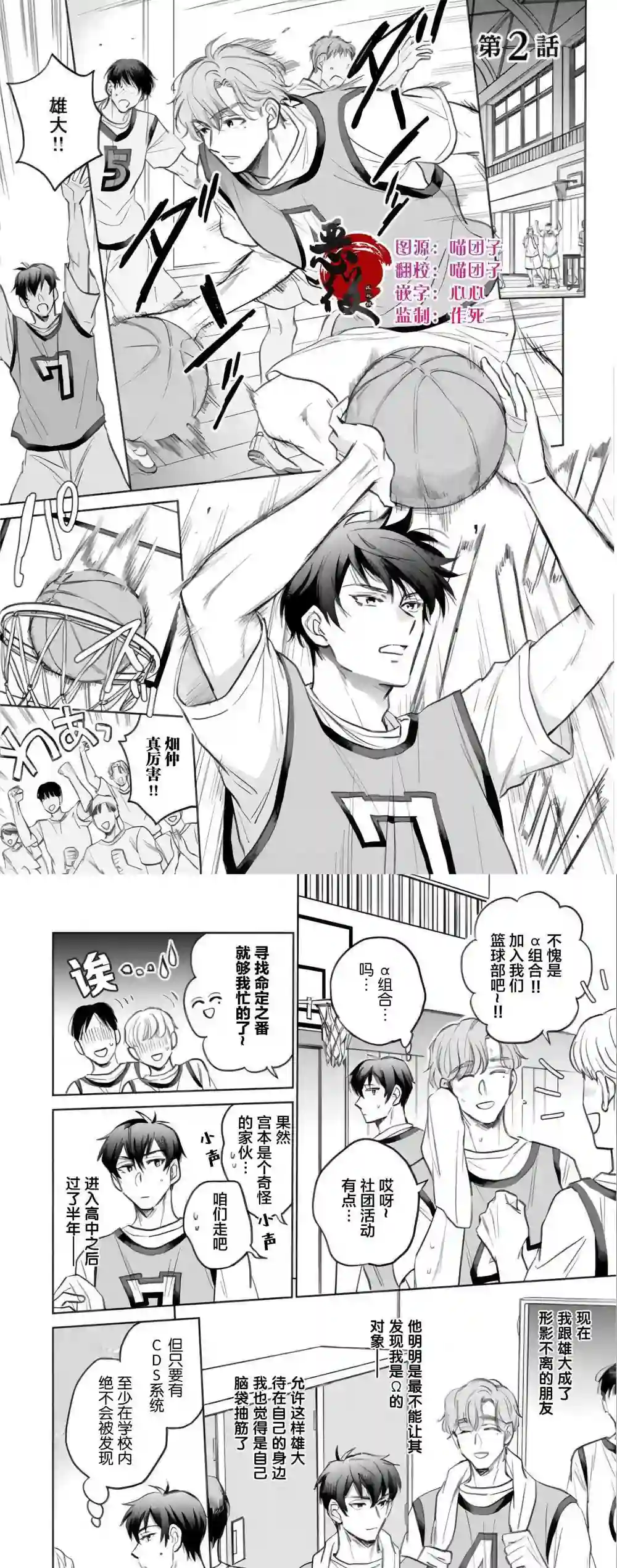 漫画页面