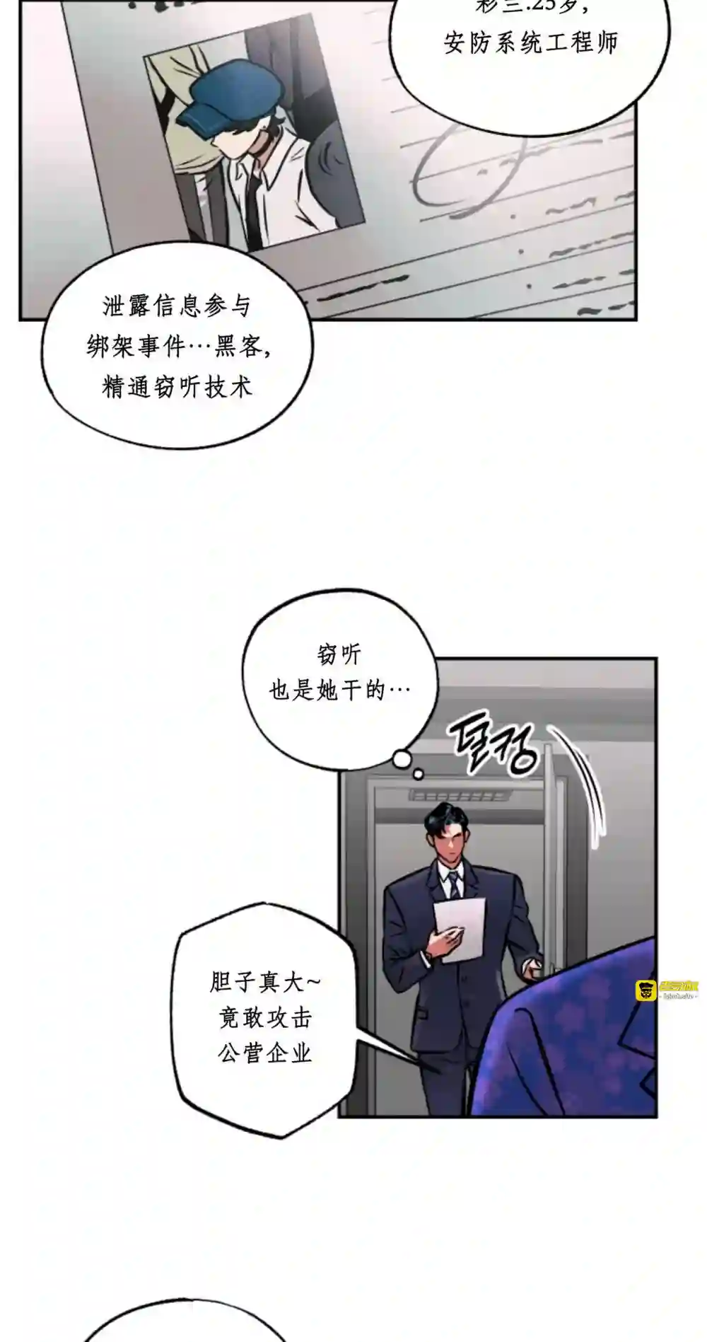 漫画页面