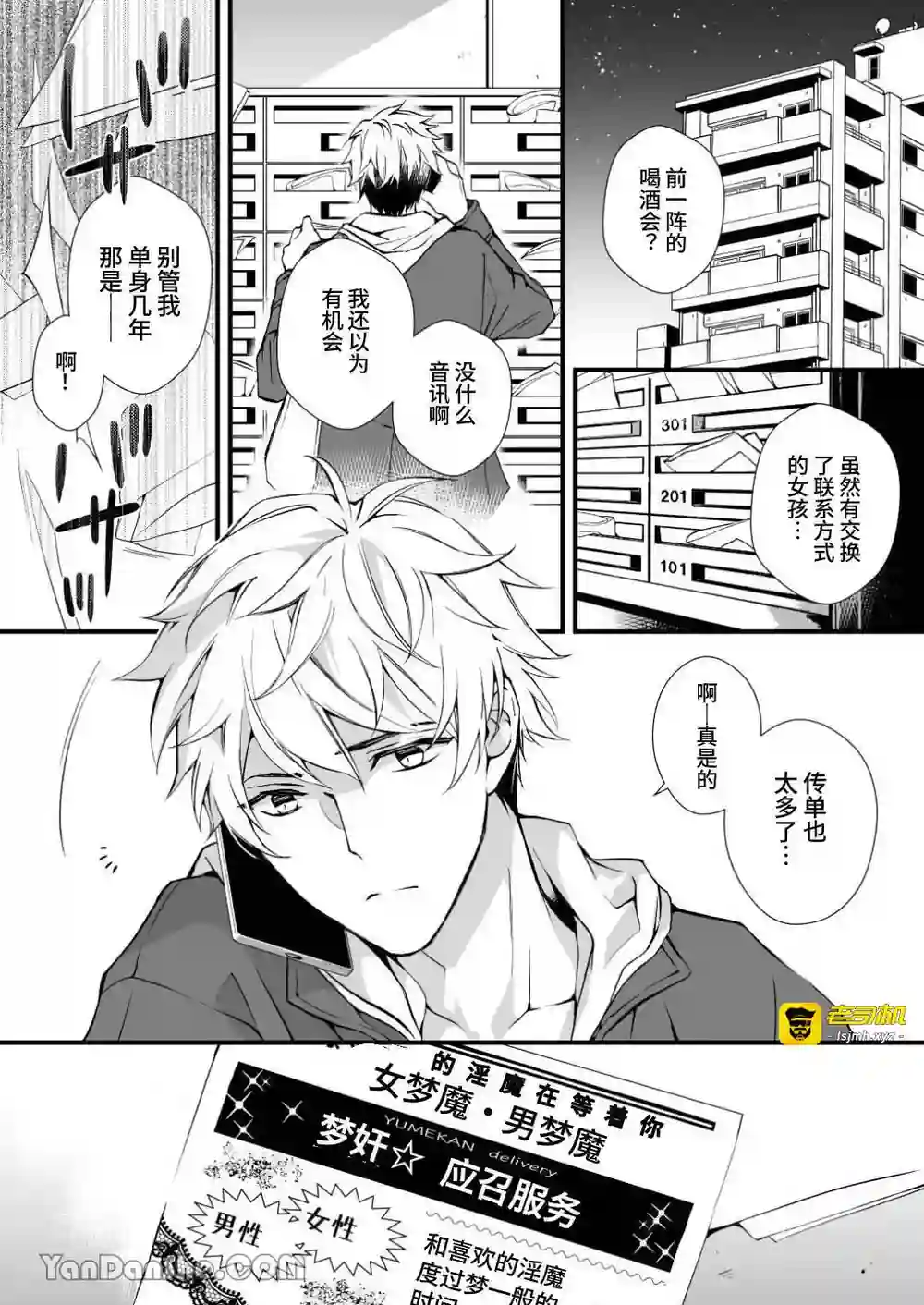 漫画页面