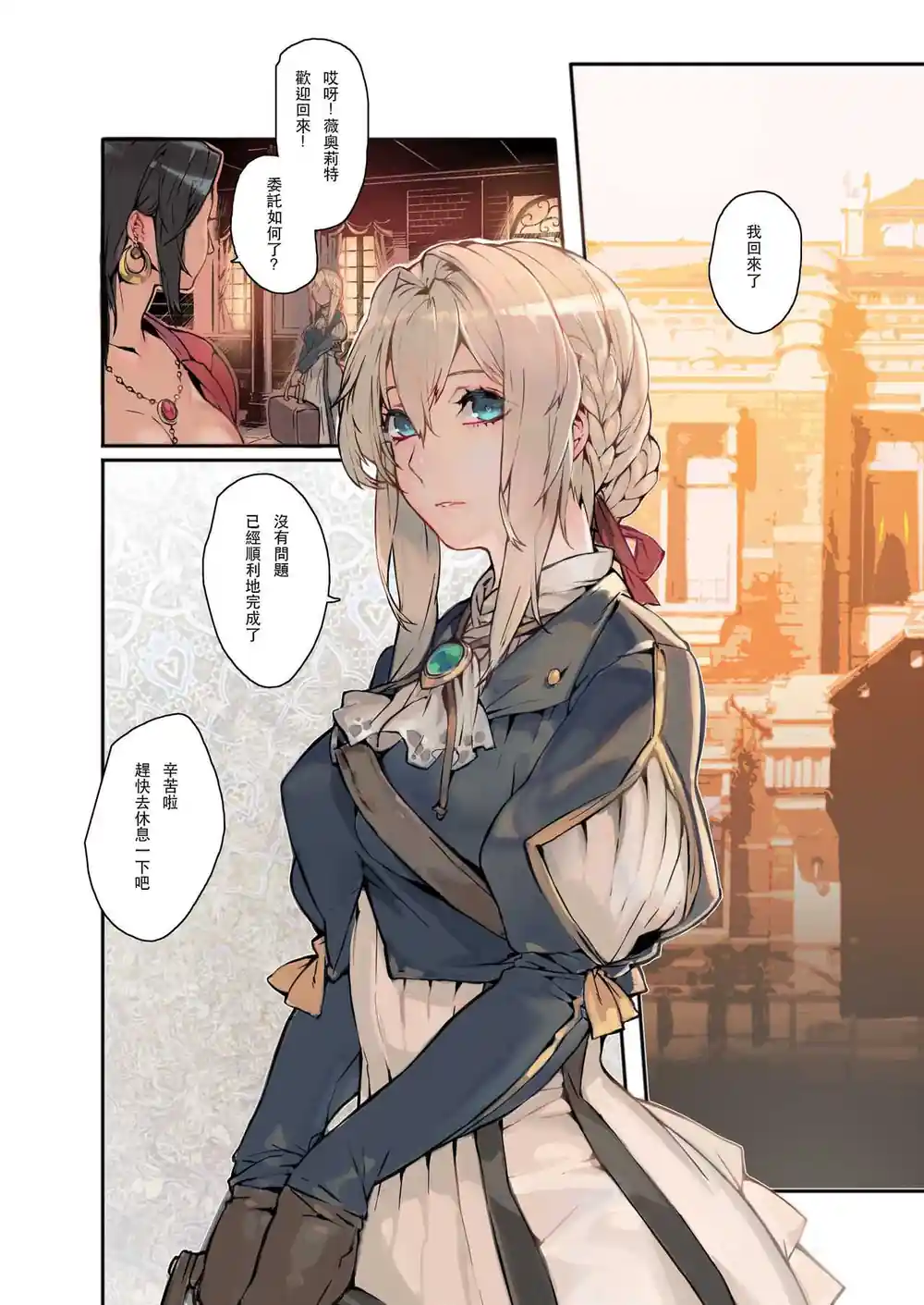 漫画页面