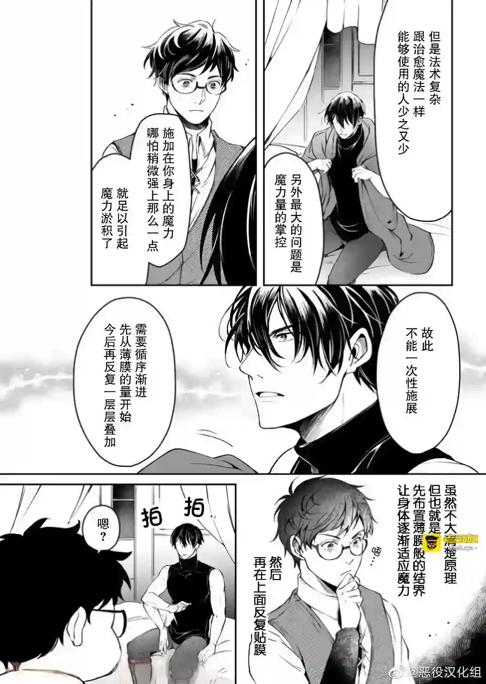 漫画页面