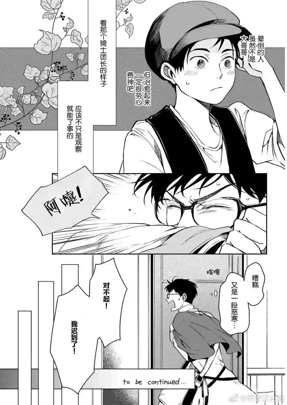 漫画页面