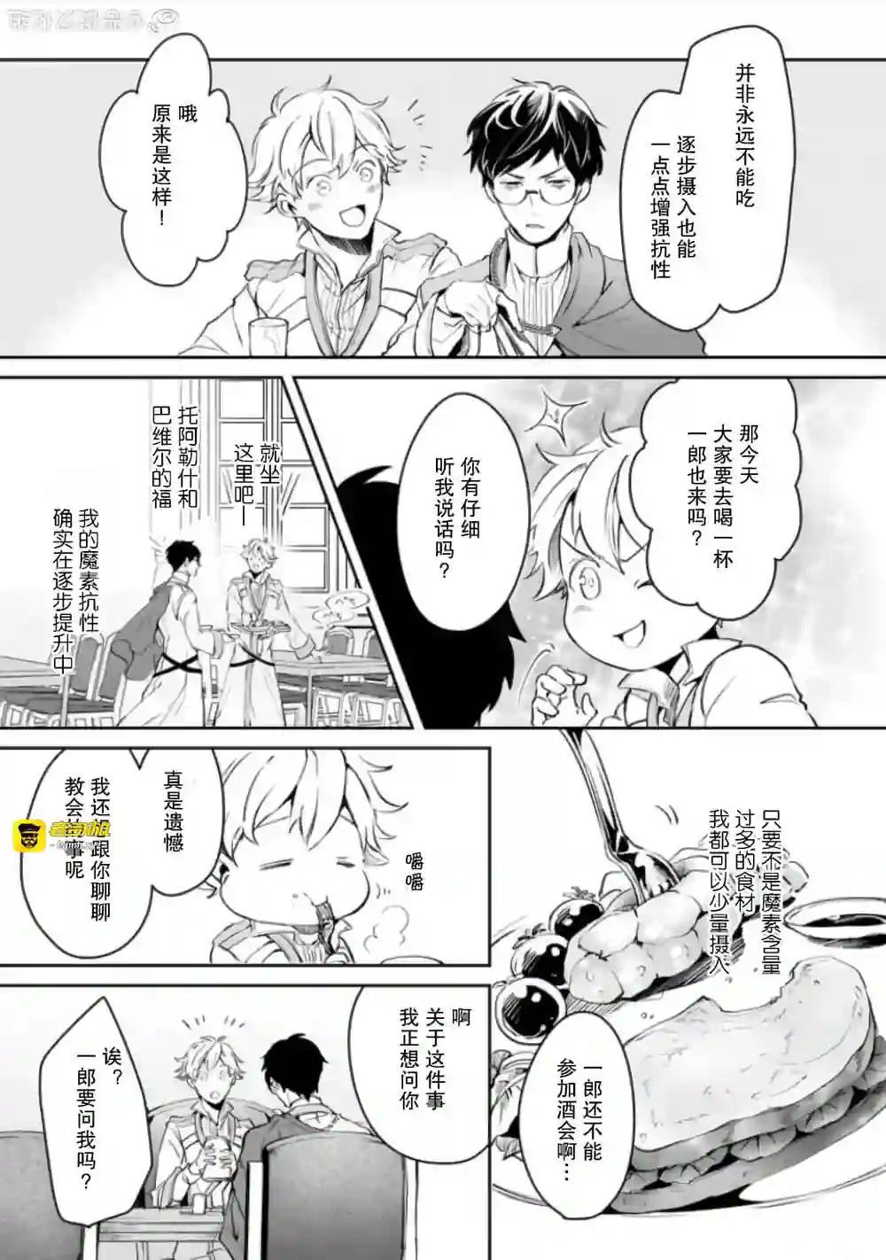 漫画页面