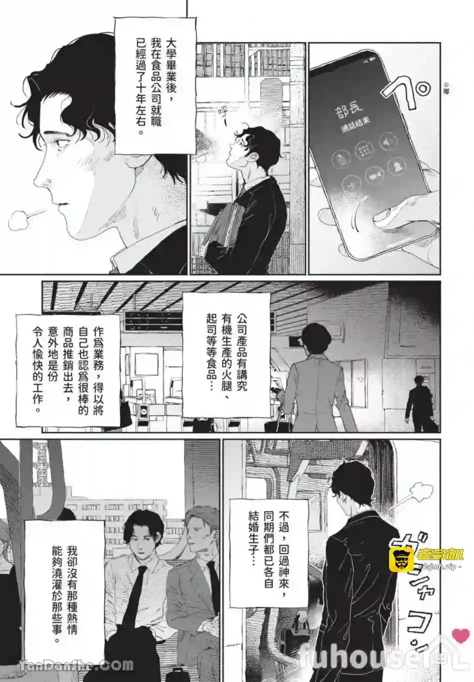 漫画页面