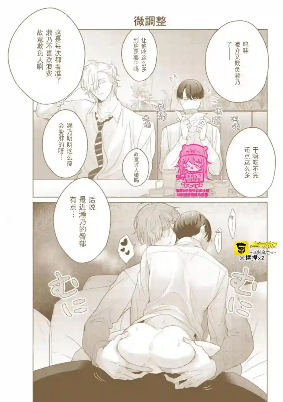 漫画页面