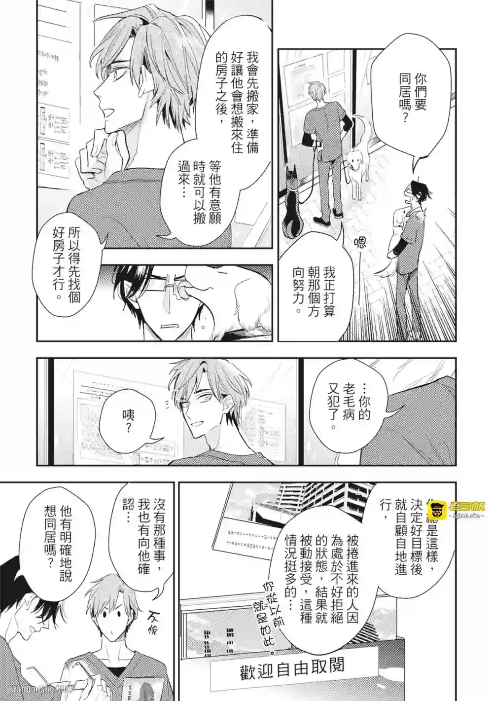 漫画页面