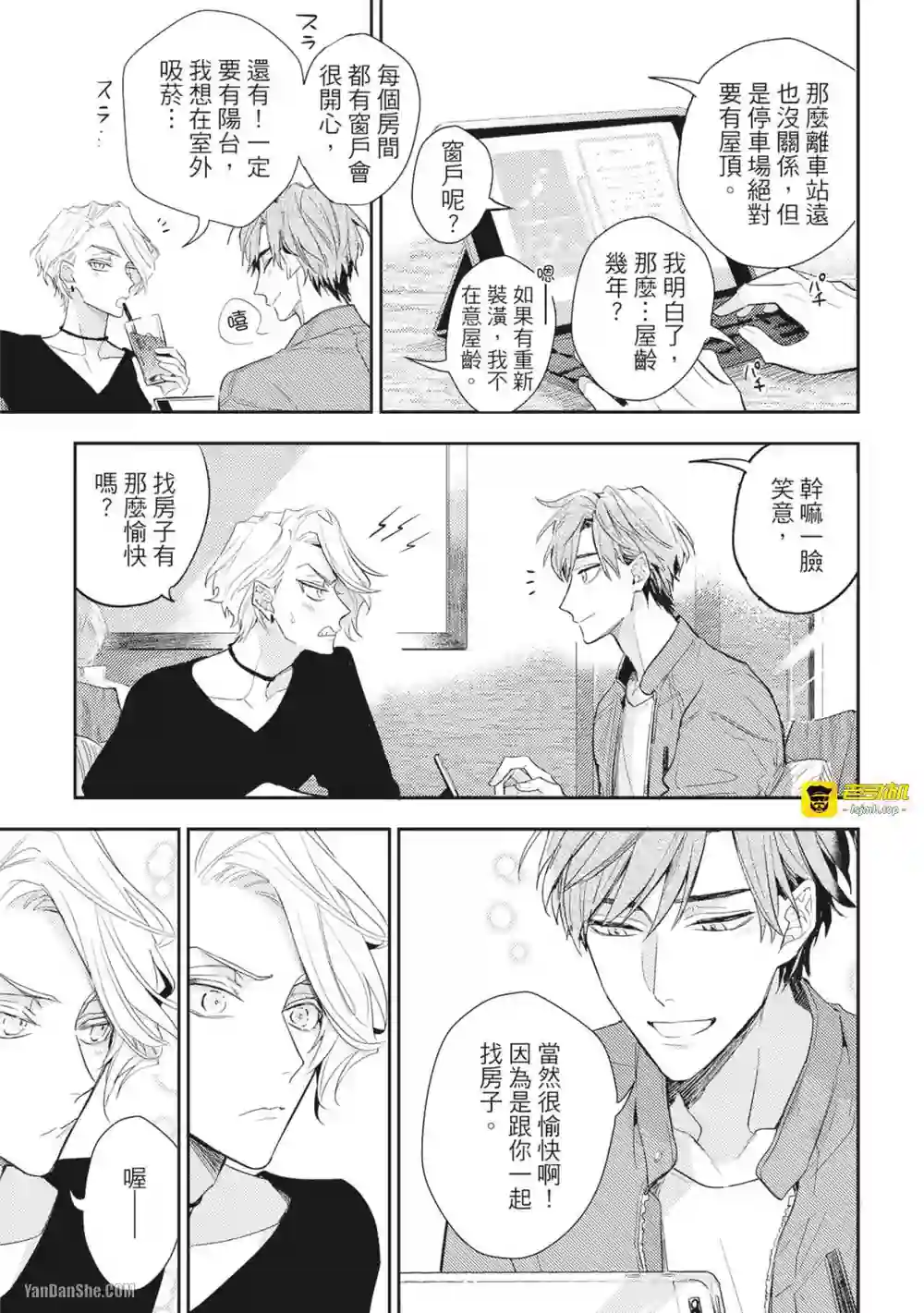 漫画页面