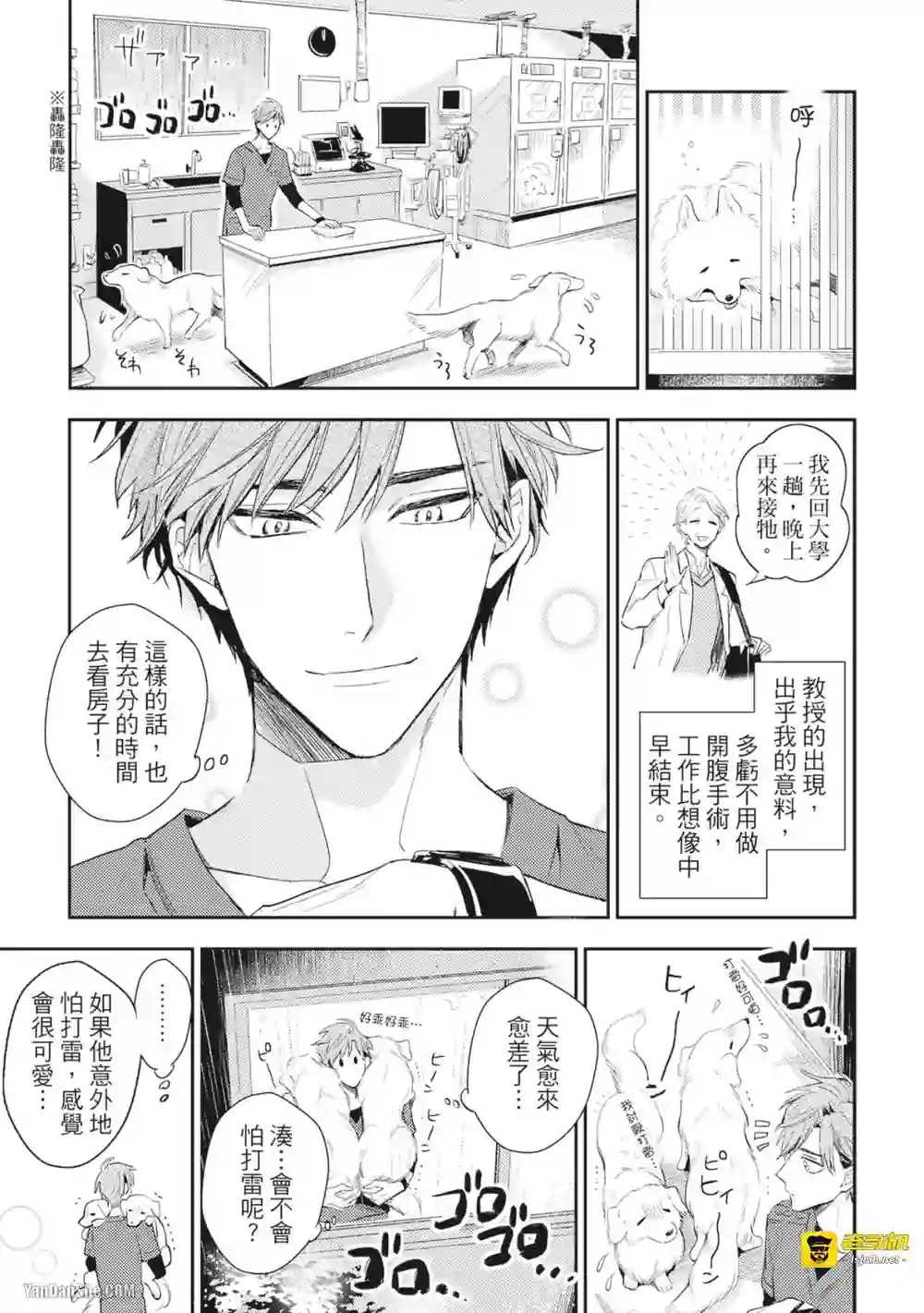 漫画页面