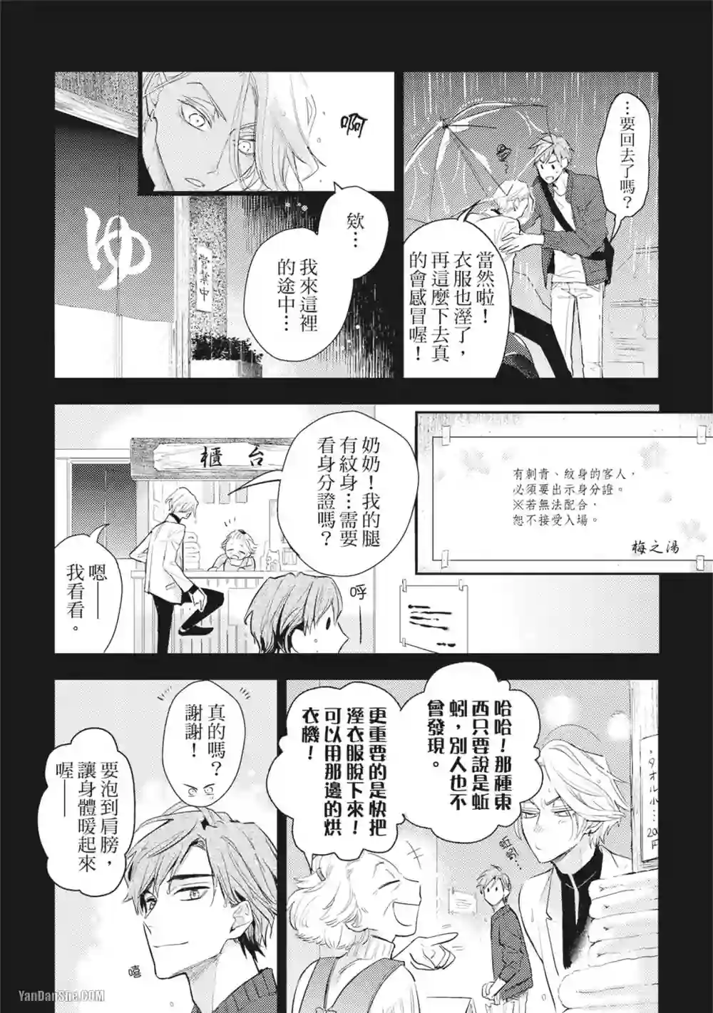 漫画页面