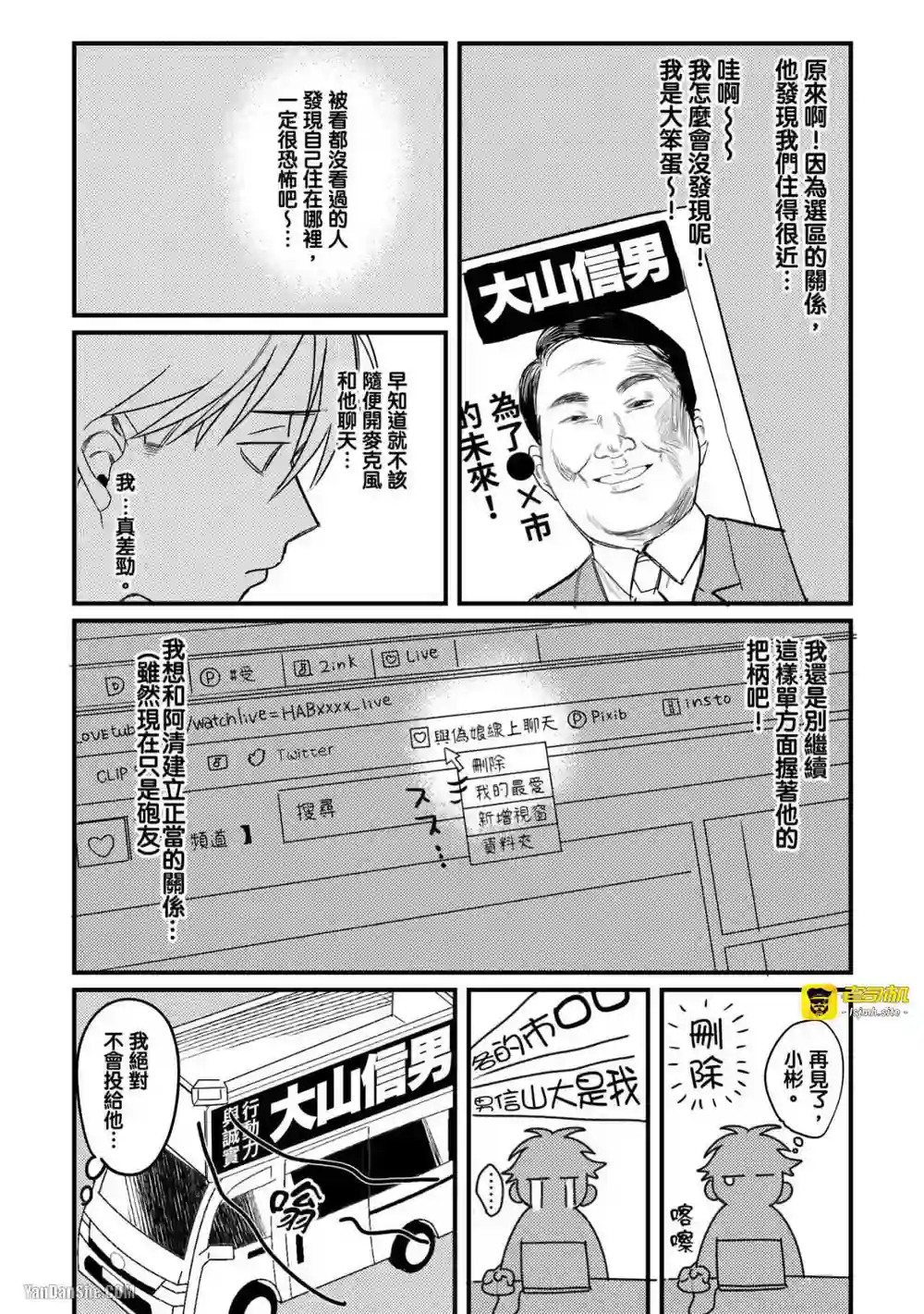 漫画页面