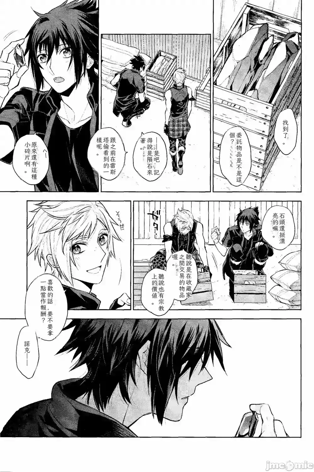 漫画页面