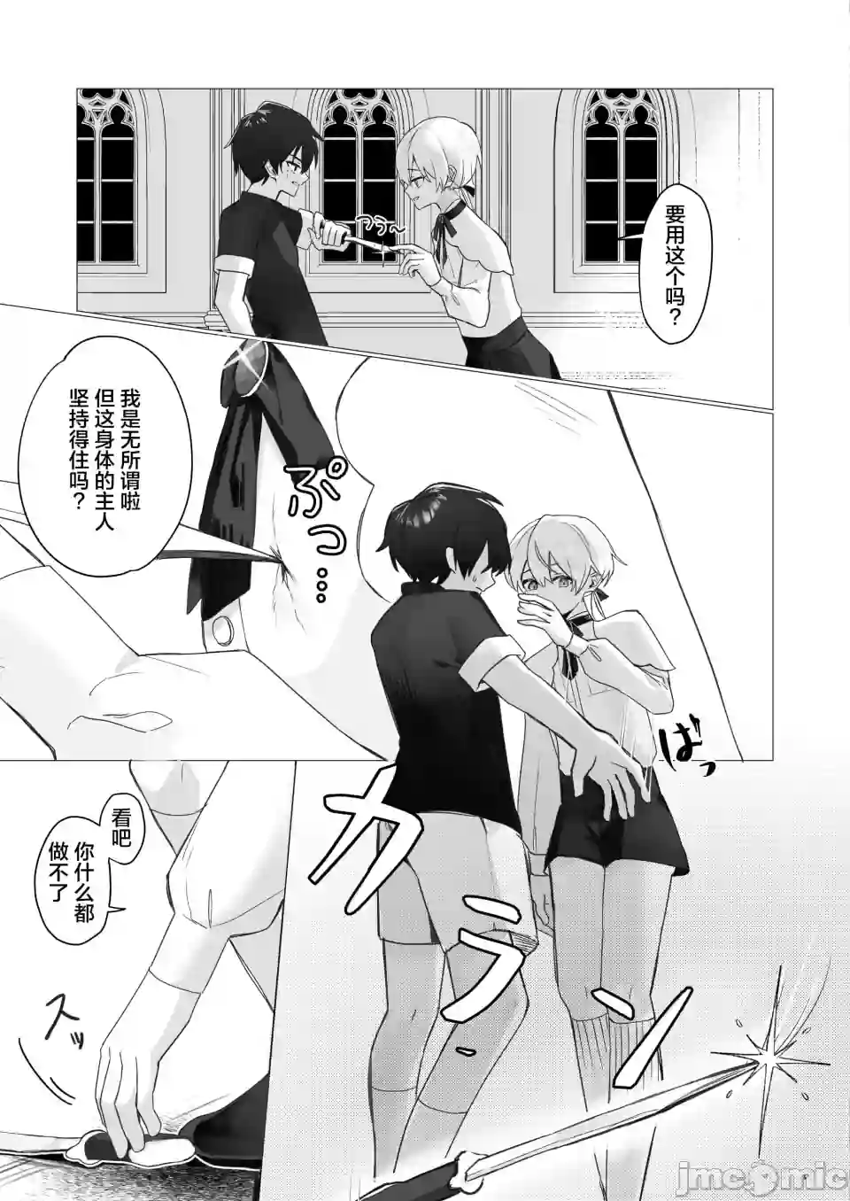 漫画页面