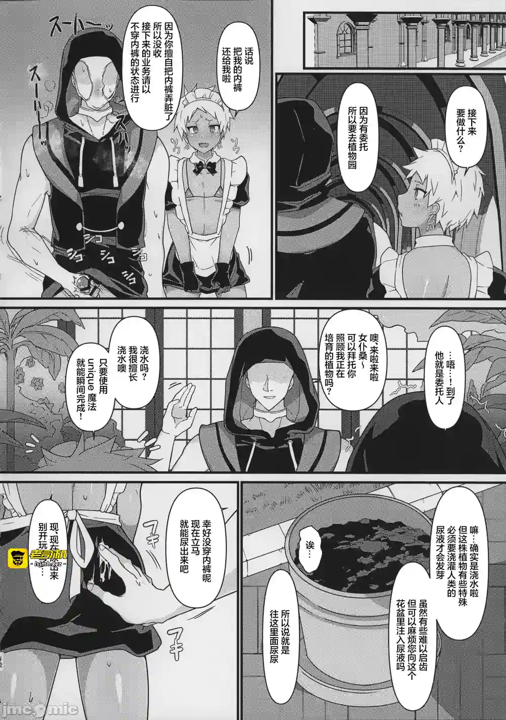 漫画页面