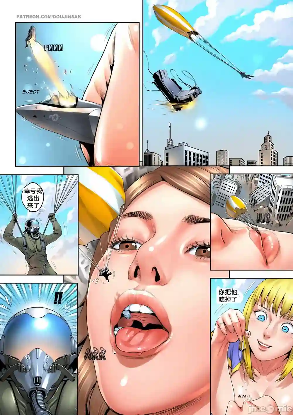 漫画页面
