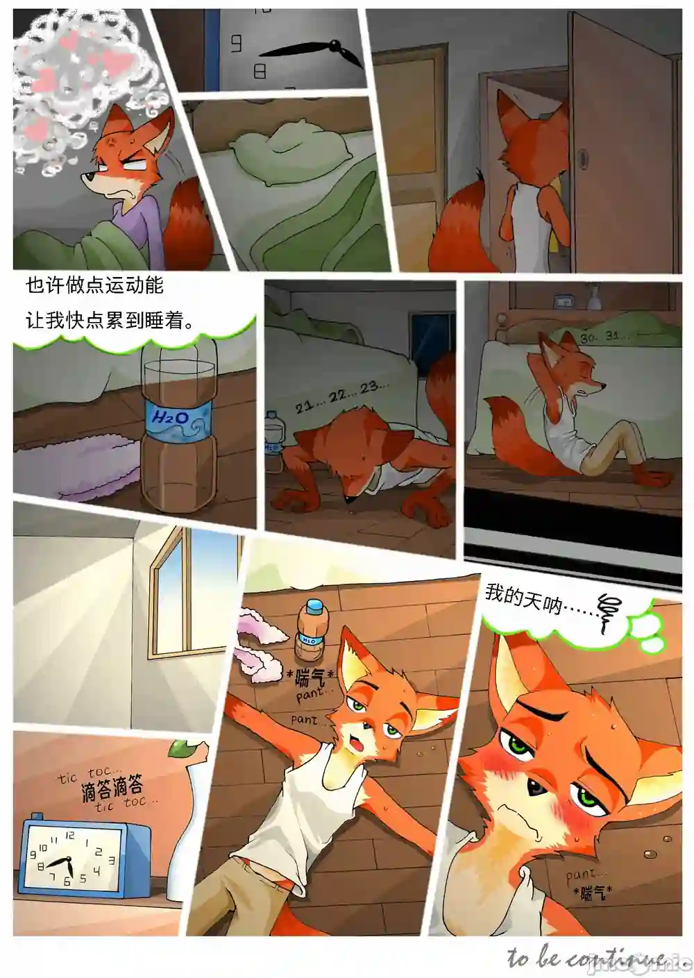 漫画页面