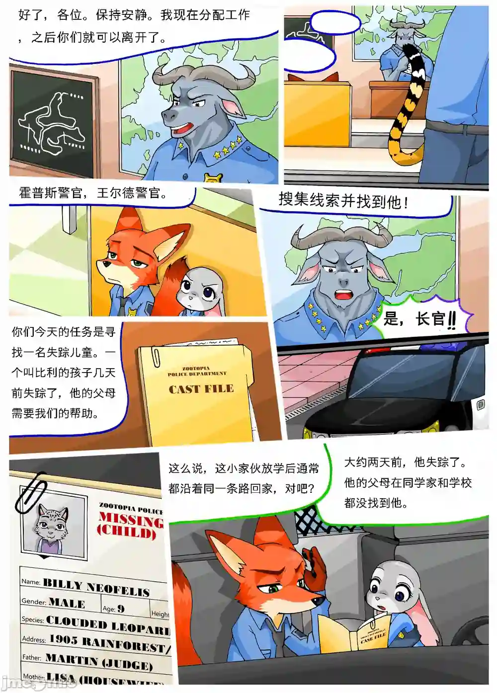 漫画页面