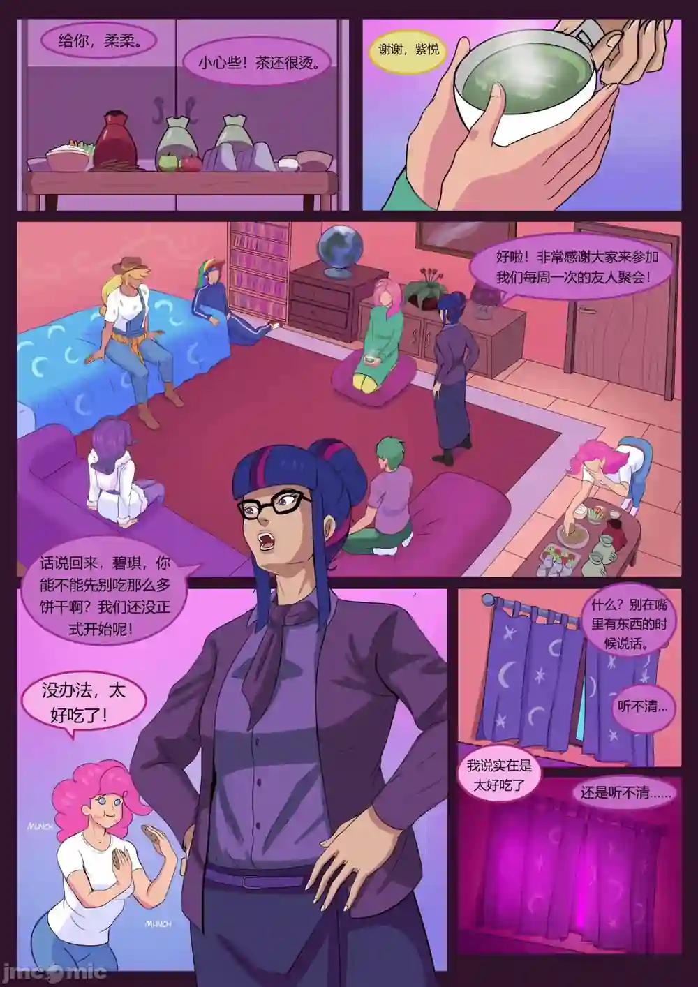 漫画页面