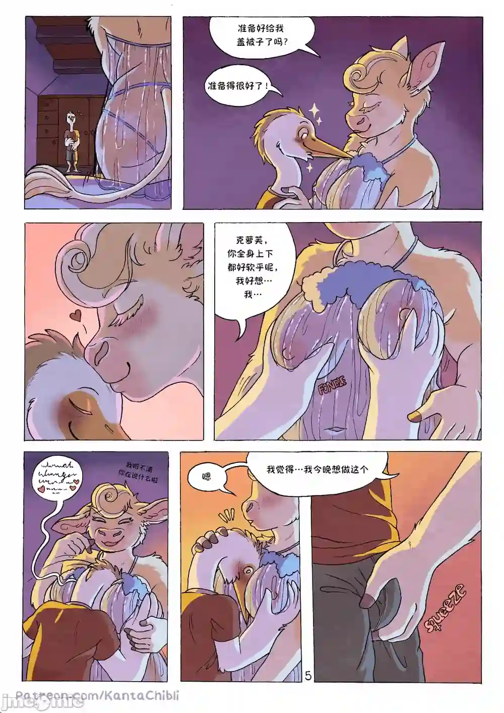 漫画页面