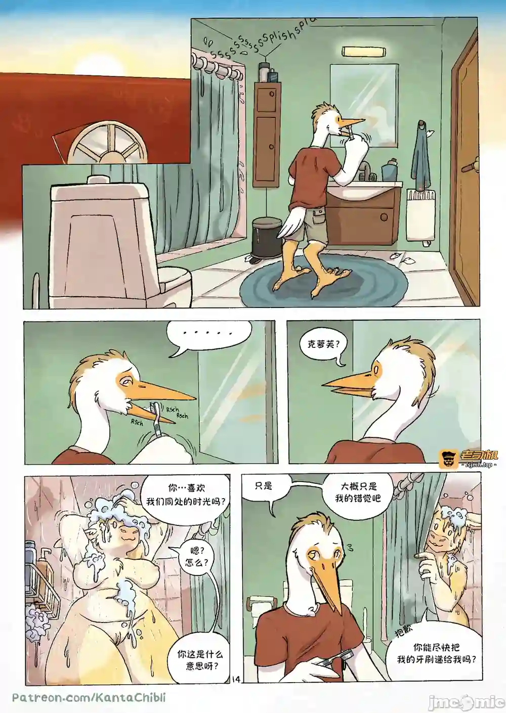 漫画页面