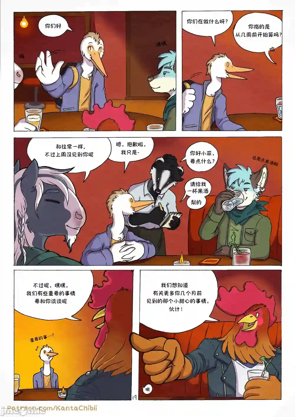 漫画页面