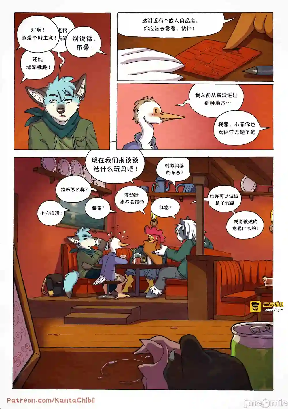 漫画页面