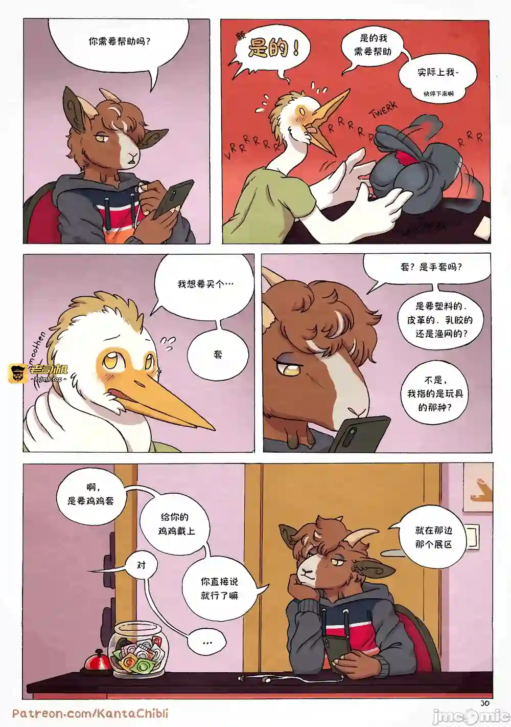 漫画页面