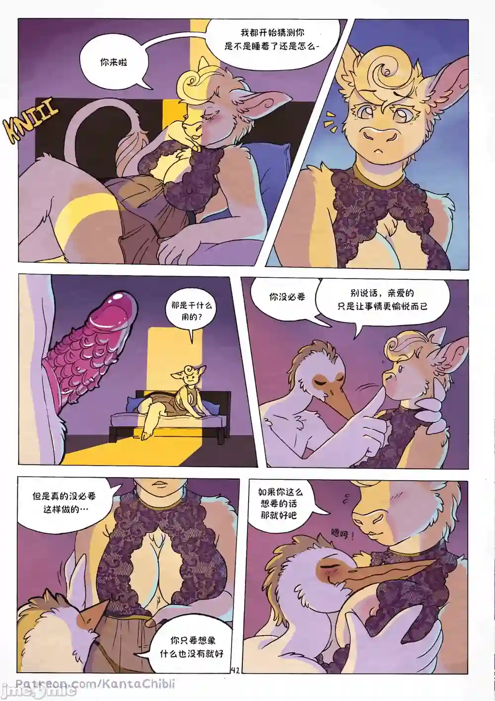 漫画页面