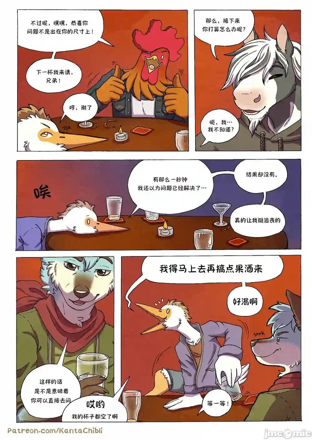 漫画页面