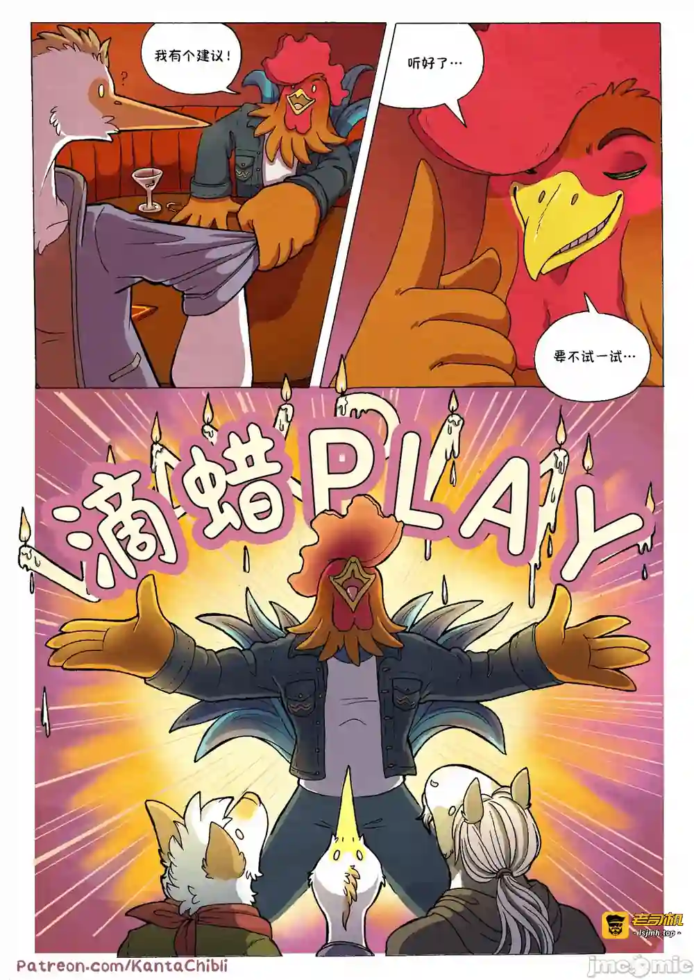 漫画页面