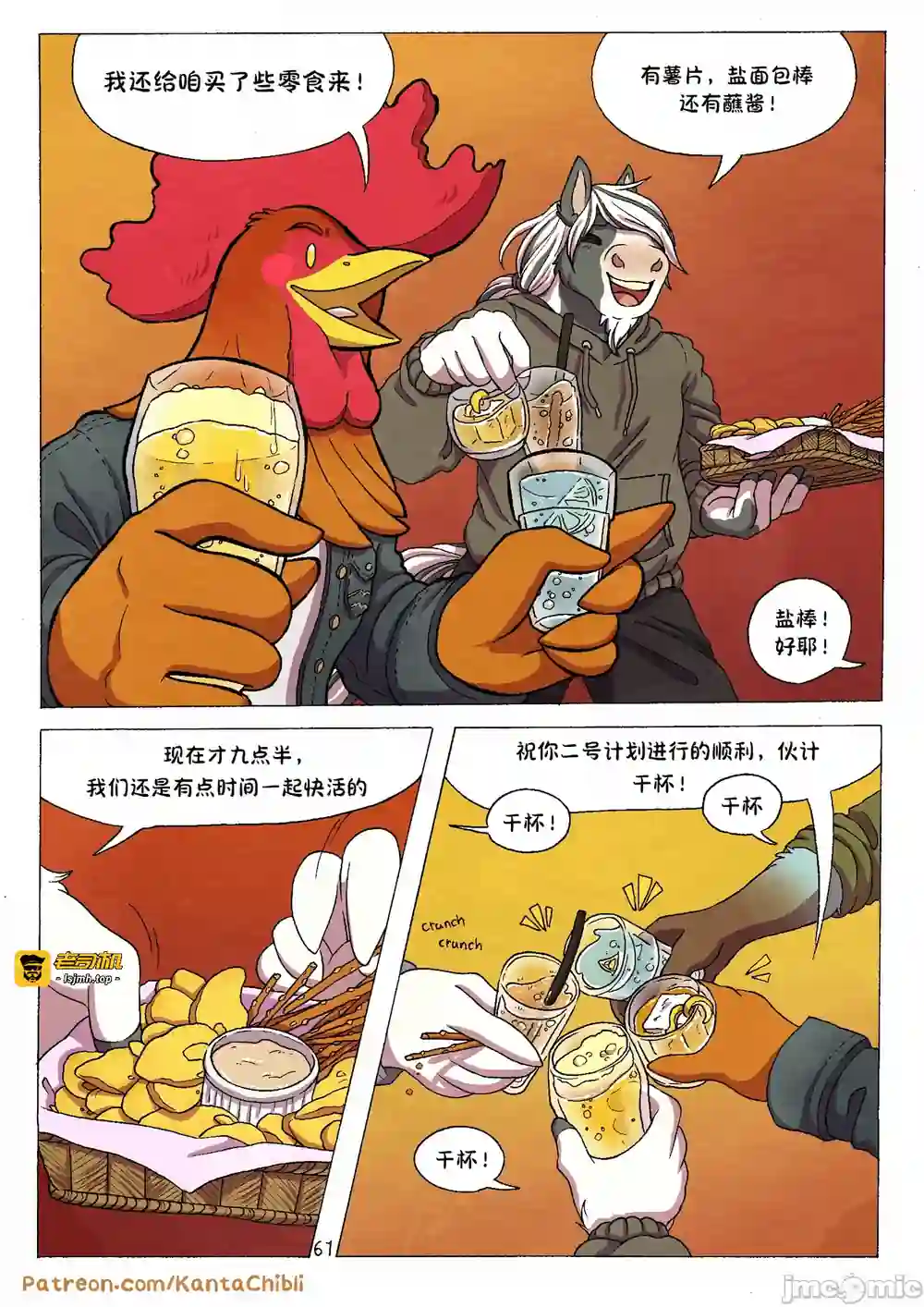 漫画页面