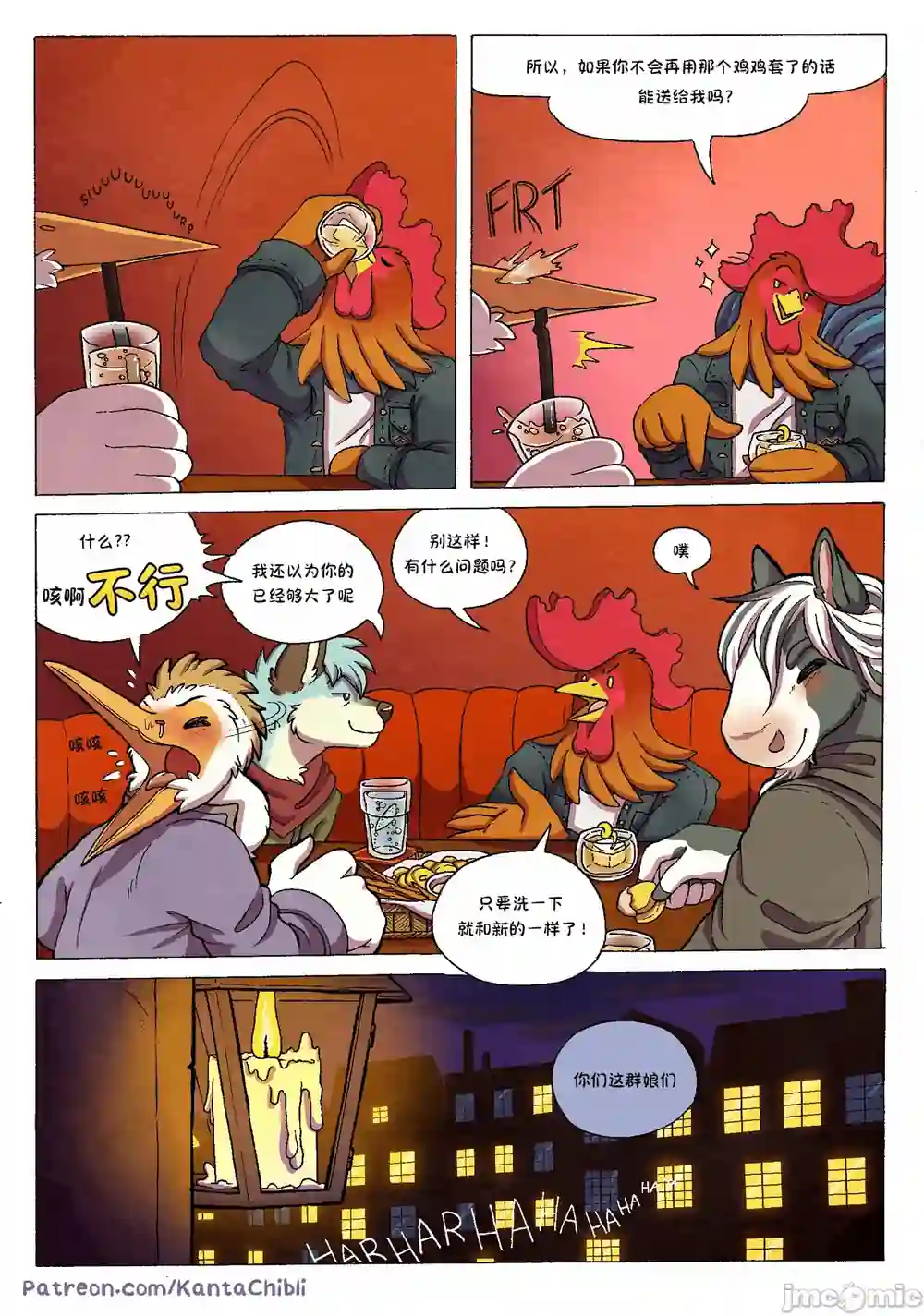 漫画页面