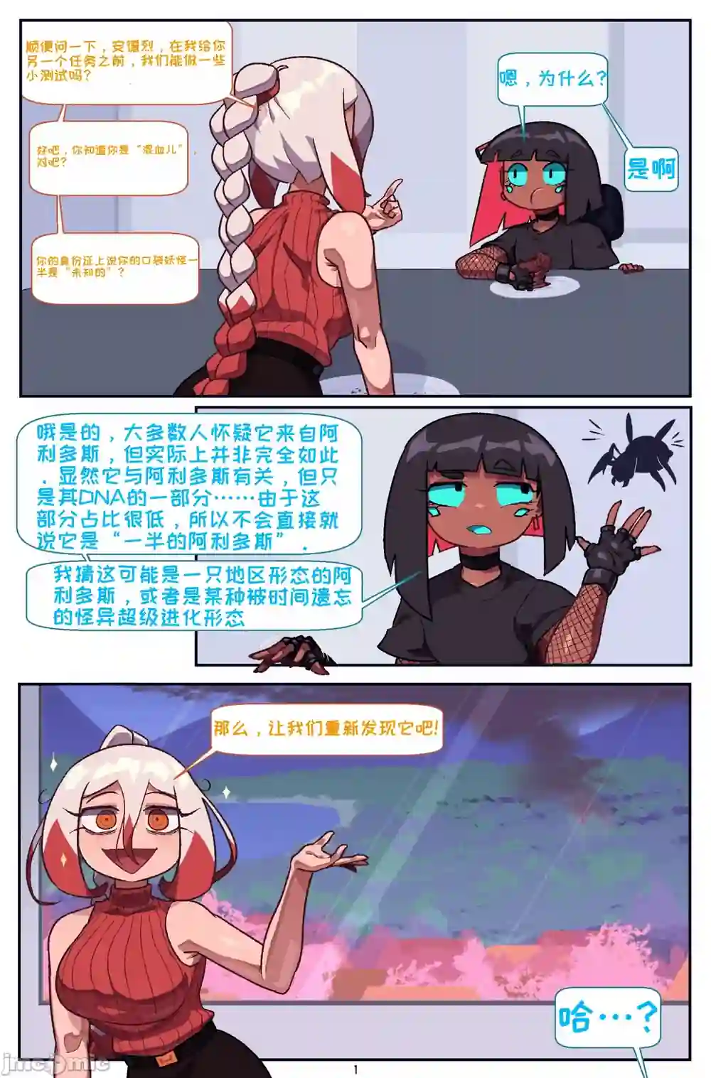 漫画页面