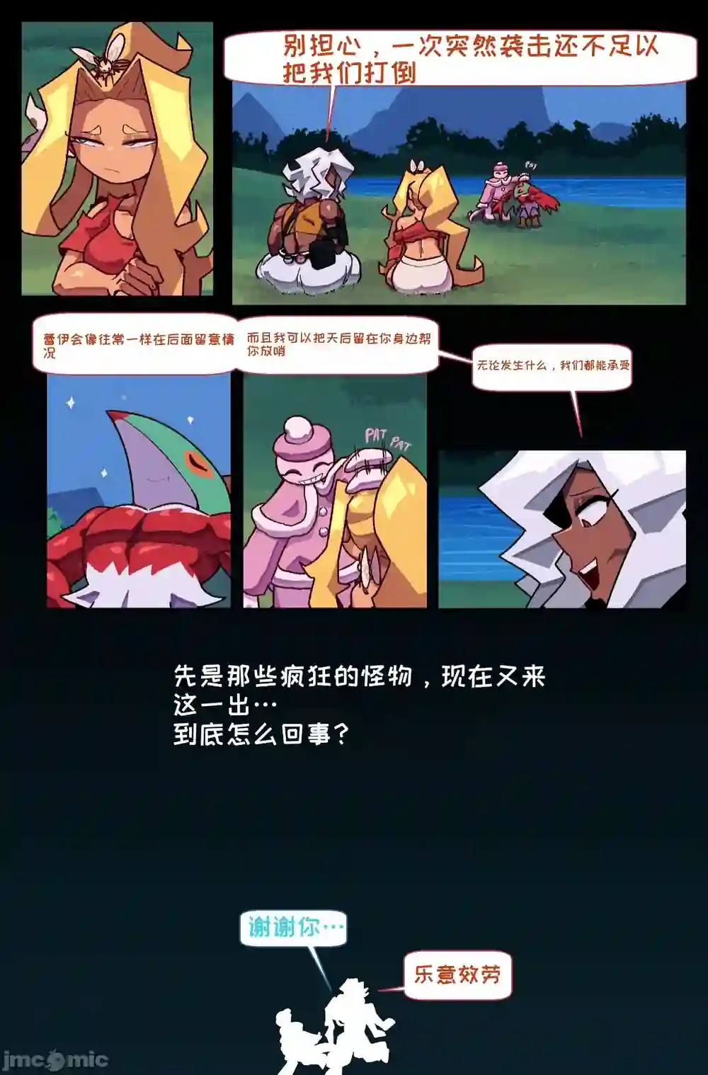 漫画页面