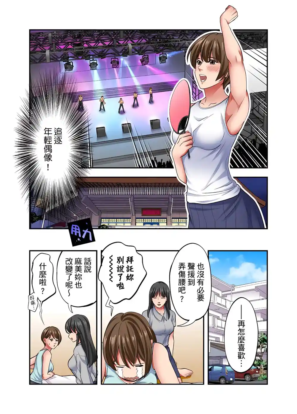 漫画页面