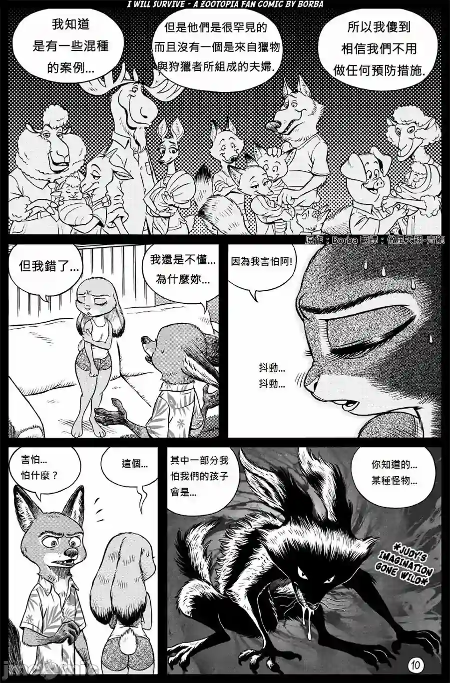 漫画页面