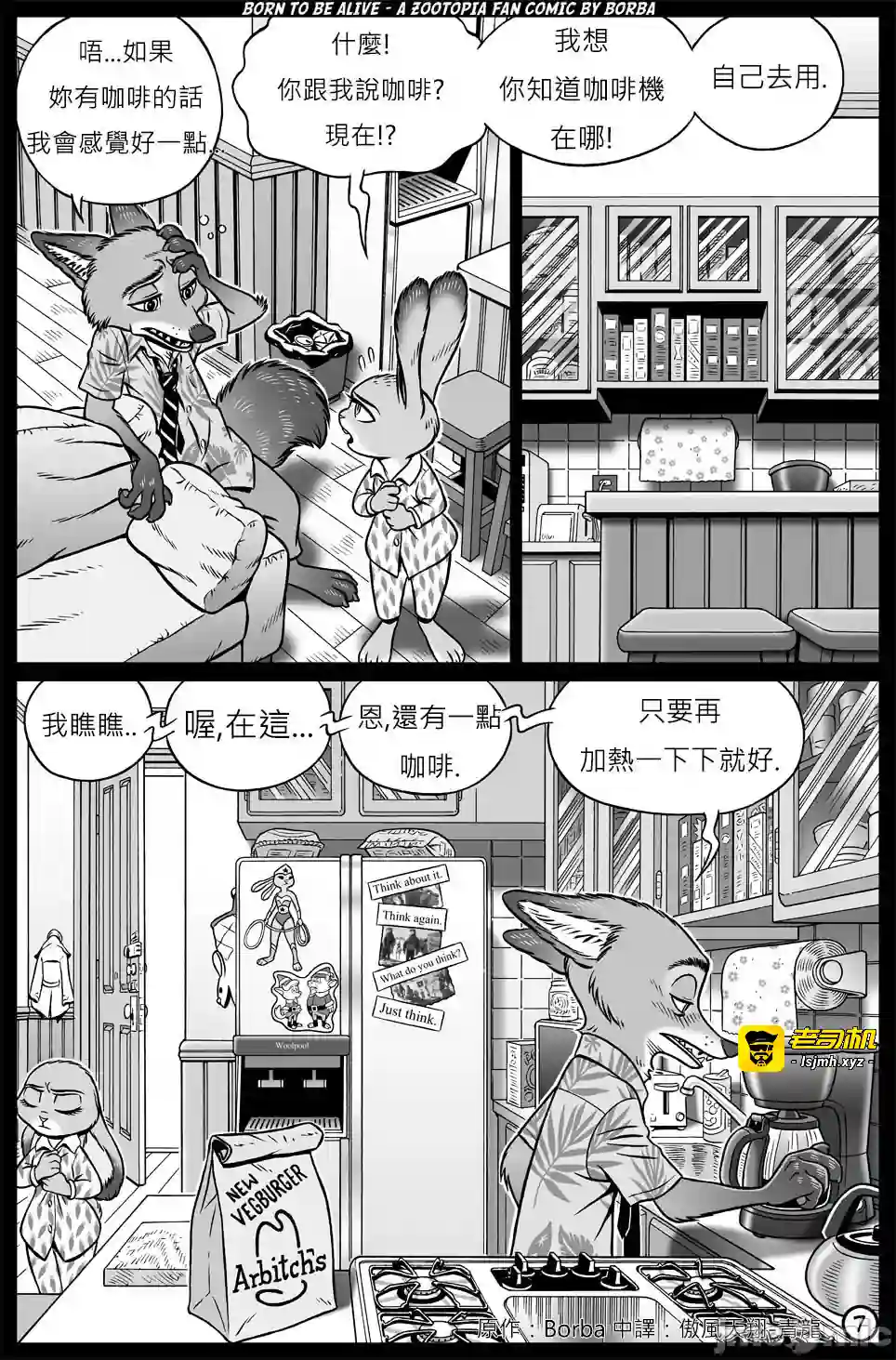 漫画页面