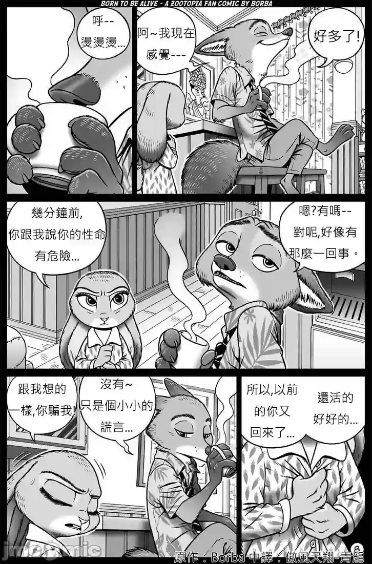 漫画页面