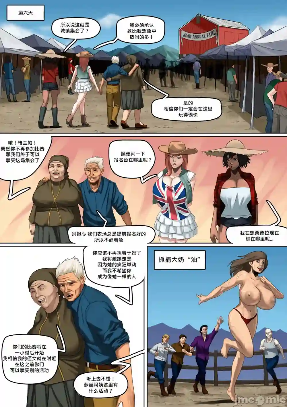 漫画页面
