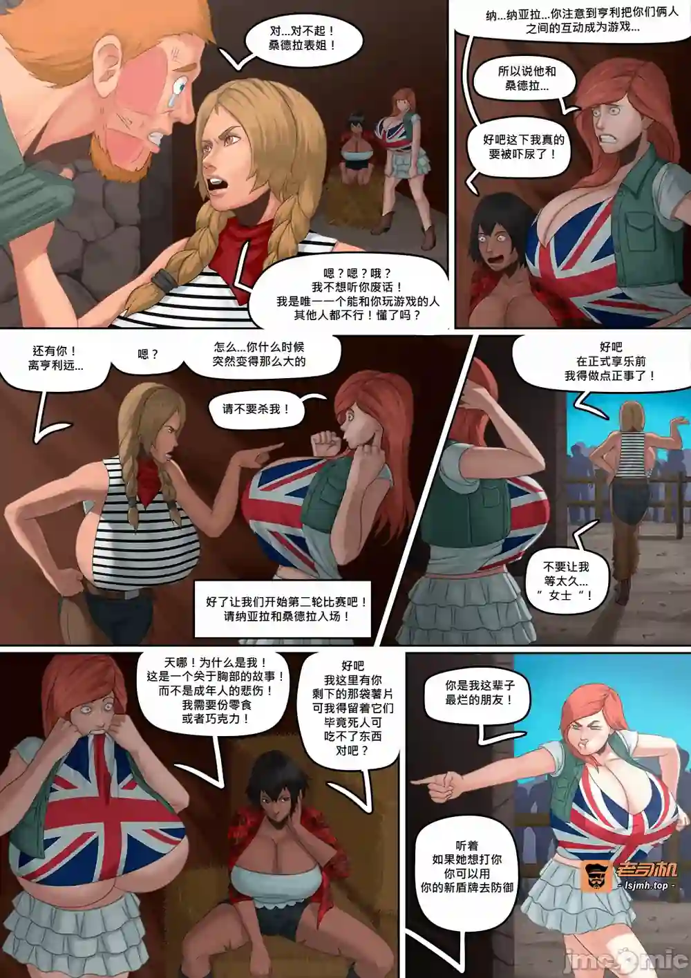漫画页面